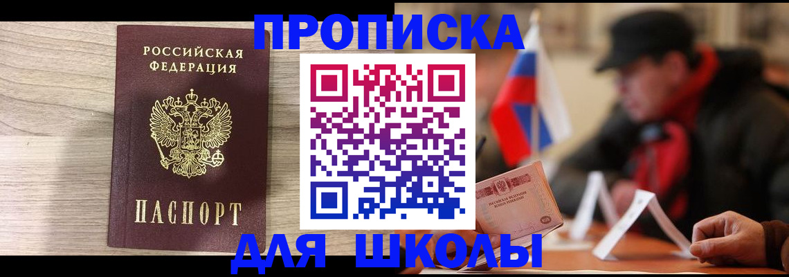 временная регистрация собственник в Бахчисарае