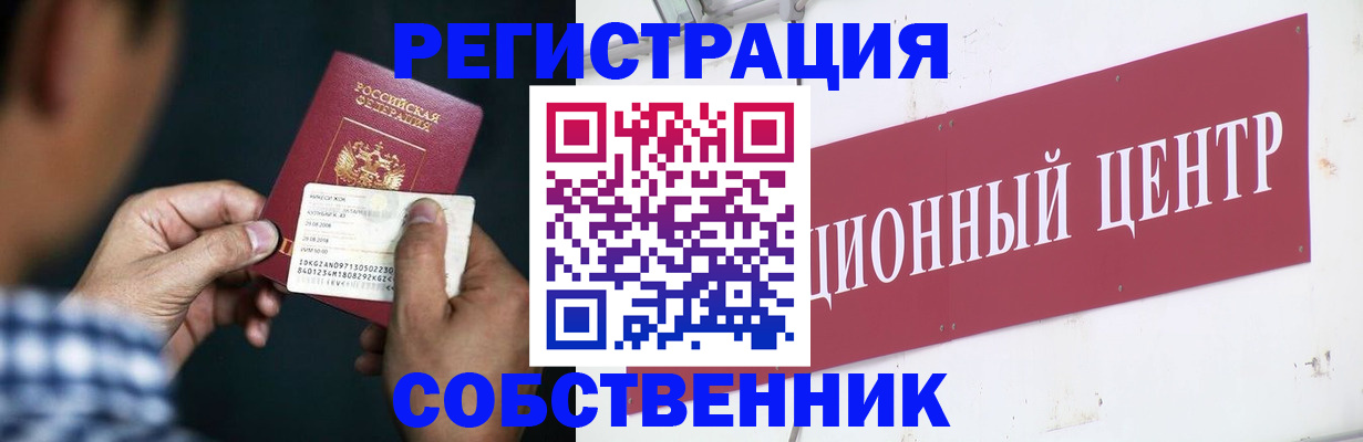 где прописаться в Бахчисарае