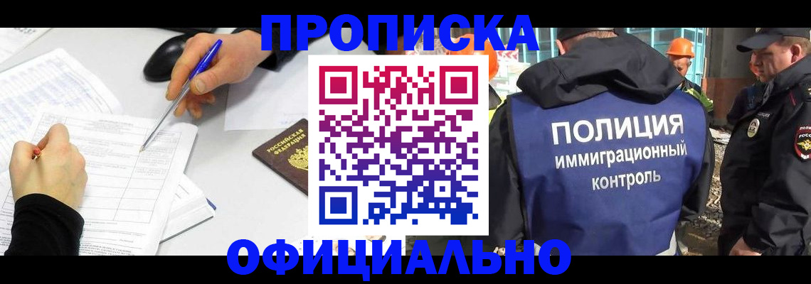 временная регистрация законно в Бахчисарае