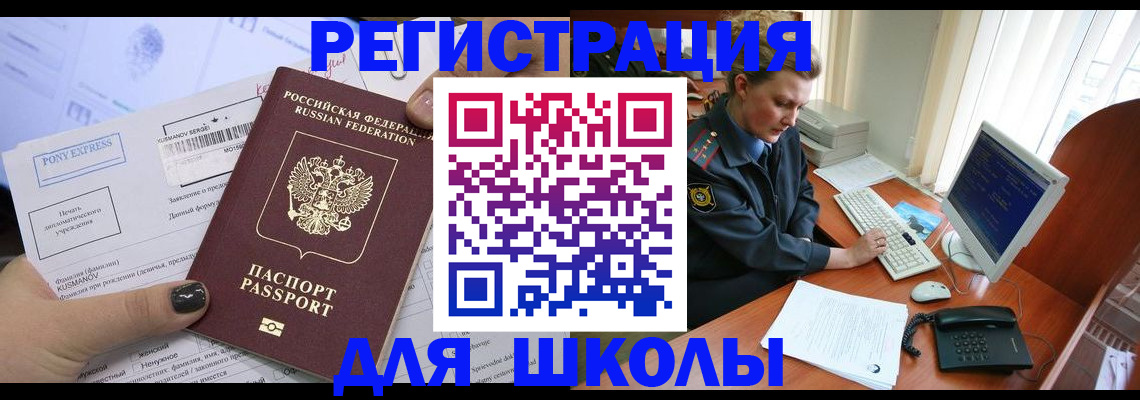 прописка для кредита в Бахчисарае