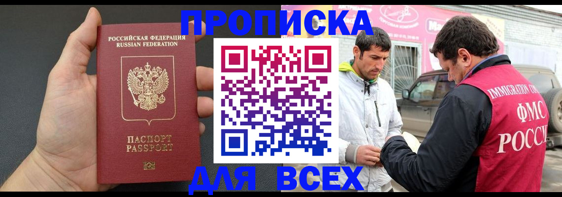 пропишу в квартире в Бахчисарае